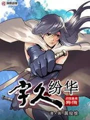野生周末 户外旅行综艺高清在线观看