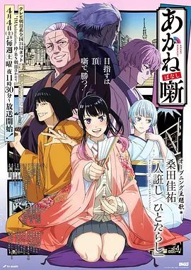 机械鲸歌 治愈科幻动漫全12话在线观看